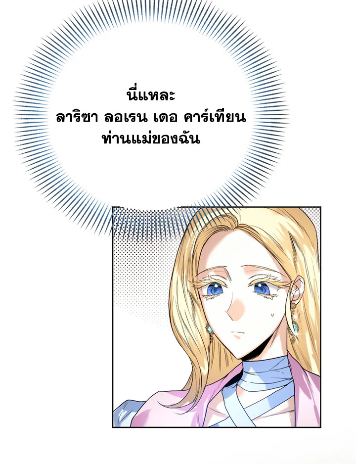 อ่านมังงะ Royal Marriage ตอนที่ 30/55.jpg