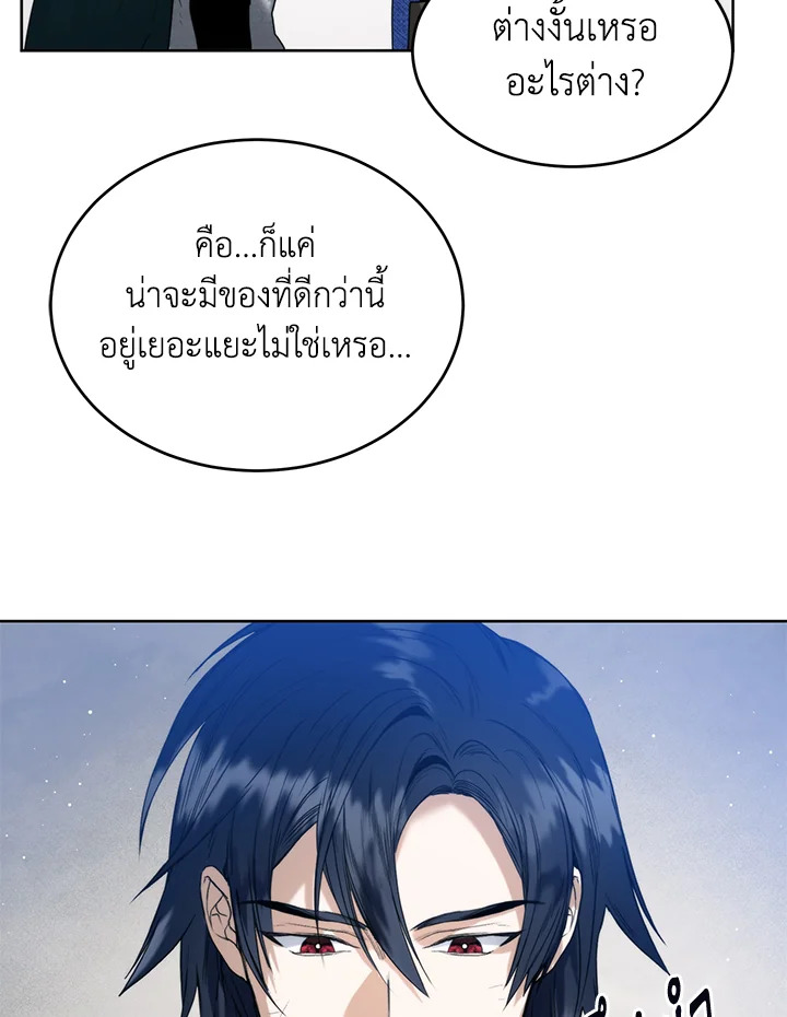 อ่านมังงะ Royal Marriage ตอนที่ 26/55.jpg