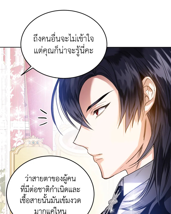 อ่านมังงะ Royal Marriage ตอนที่ 19/55.jpg