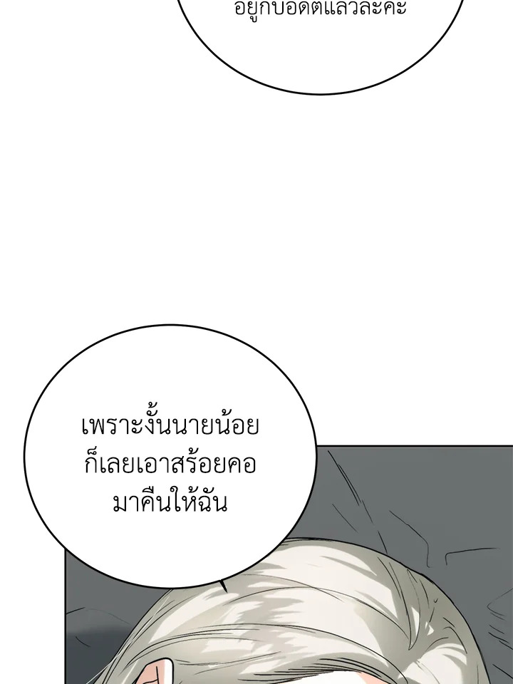 อ่านมังงะ Royal Marriage ตอนที่ 71/55.jpg