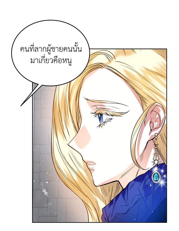 อ่านมังงะ Royal Marriage ตอนที่ 21/55.jpg