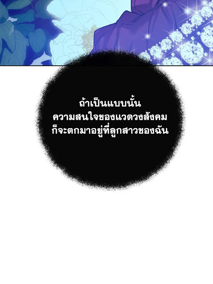 อ่านมังงะ Royal Marriage ตอนที่ 13/55.jpg