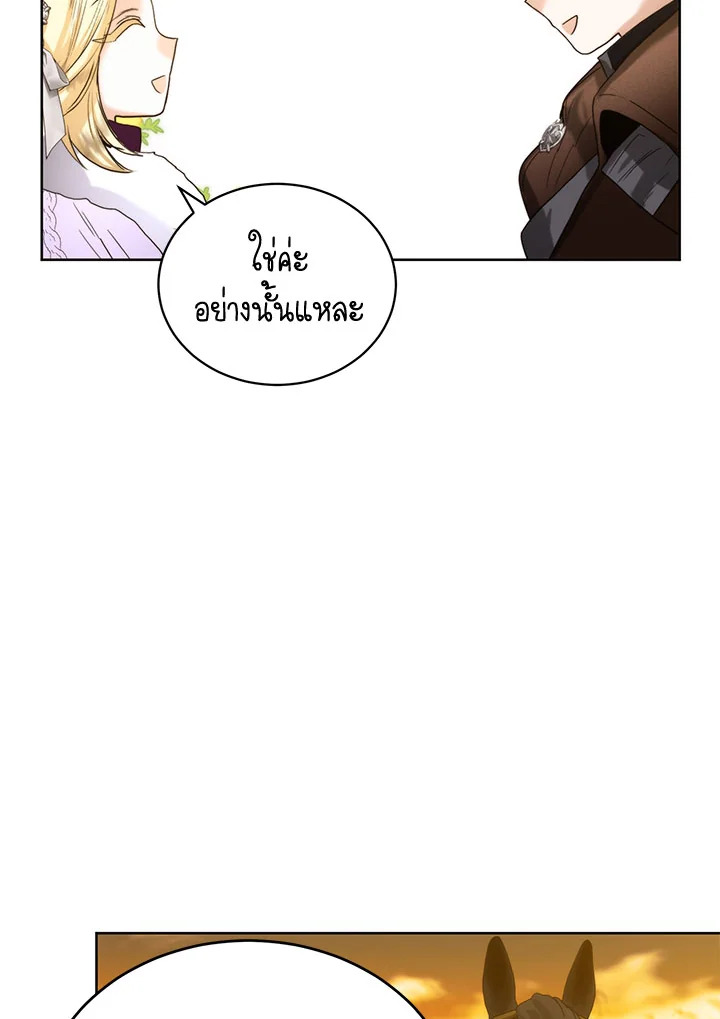 อ่านมังงะ Royal Marriage ตอนที่ 48/55.jpg