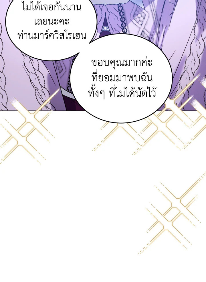 อ่านมังงะ Royal Marriage ตอนที่ 46/55.jpg