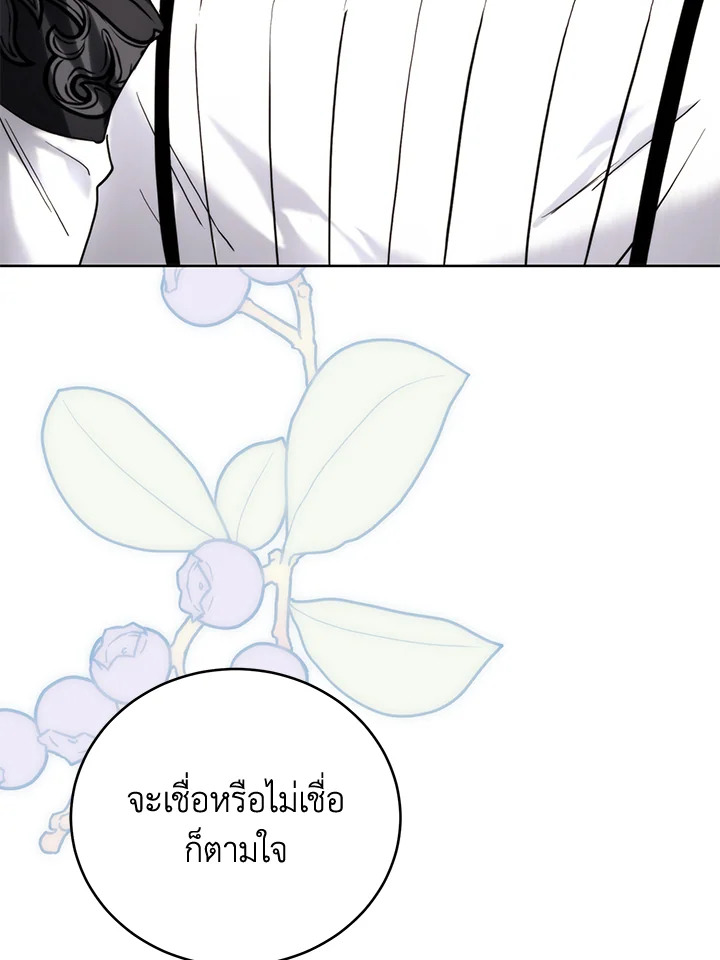 อ่านมังงะ Royal Marriage ตอนที่ 60/55.jpg