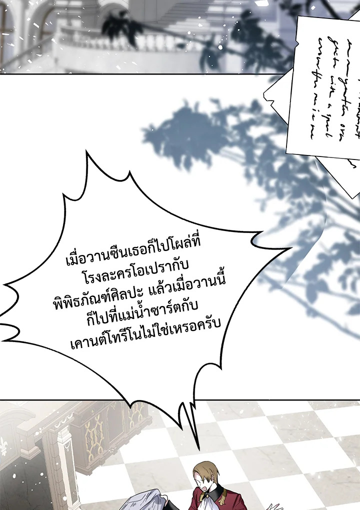 อ่านมังงะ Royal Marriage ตอนที่ 8/55.jpg