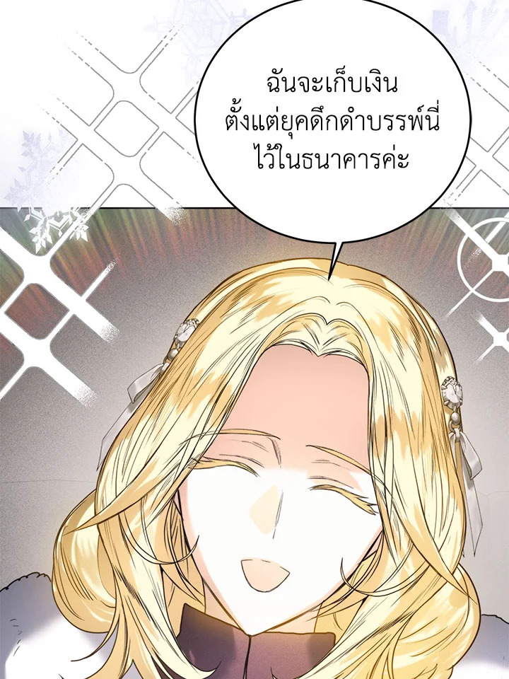 อ่านมังงะ Royal Marriage ตอนที่ 44/55.jpg