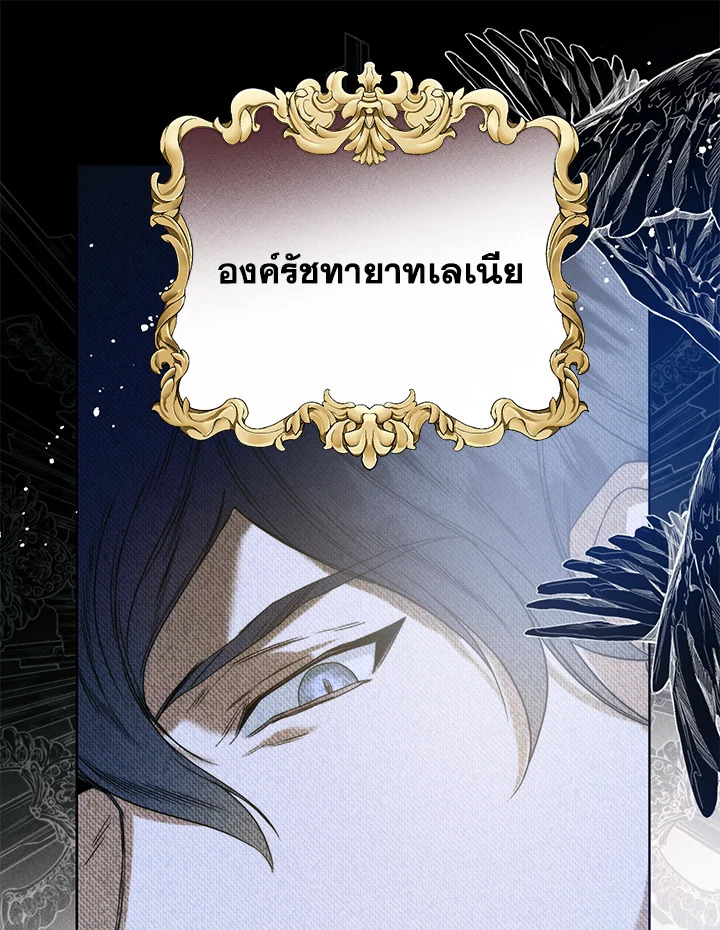 อ่านมังงะ Royal Marriage ตอนที่ 25/55.jpg