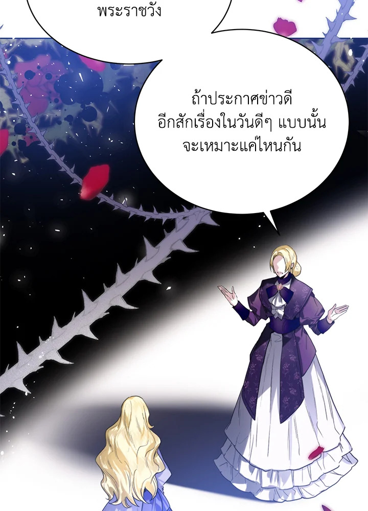 อ่านมังงะ Royal Marriage ตอนที่ 7/55.jpg