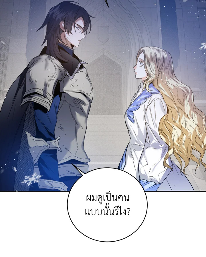 อ่านมังงะ Royal Marriage ตอนที่ 22/55.jpg