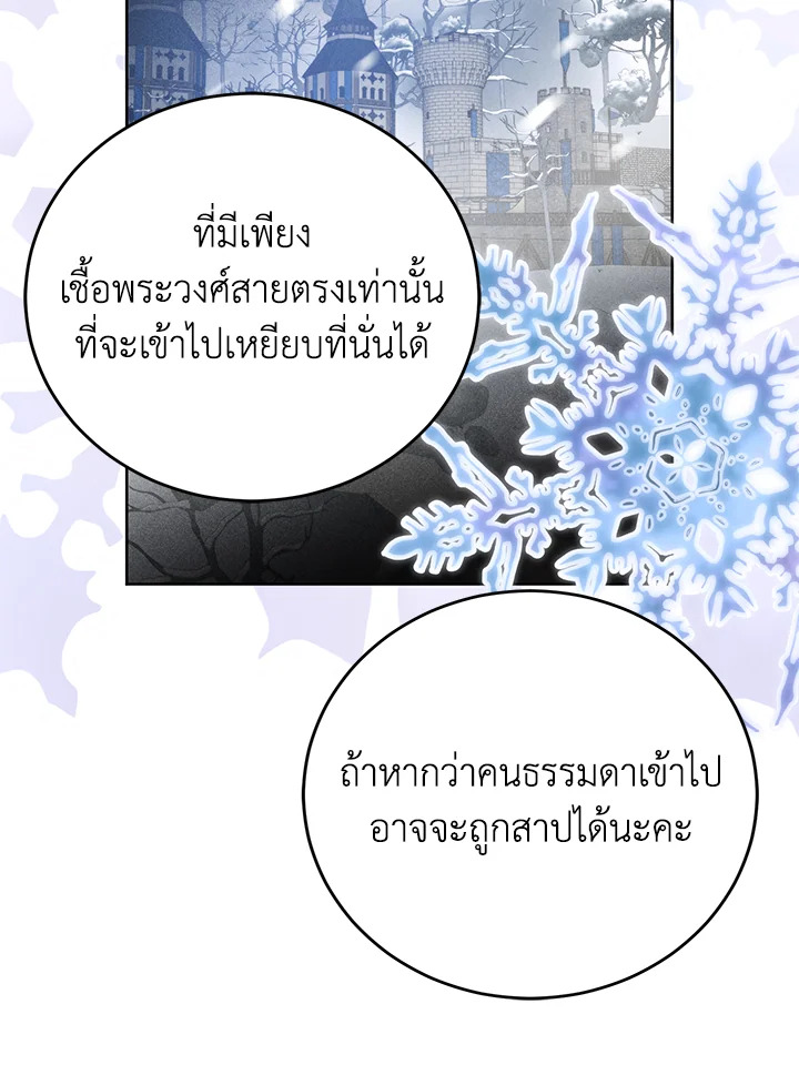 อ่านมังงะ Royal Marriage ตอนที่ 29/55.jpg