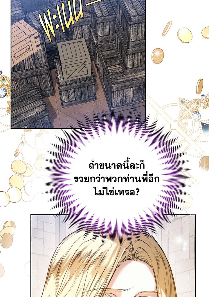 อ่านมังงะ Royal Marriage ตอนที่ 28/55.jpg