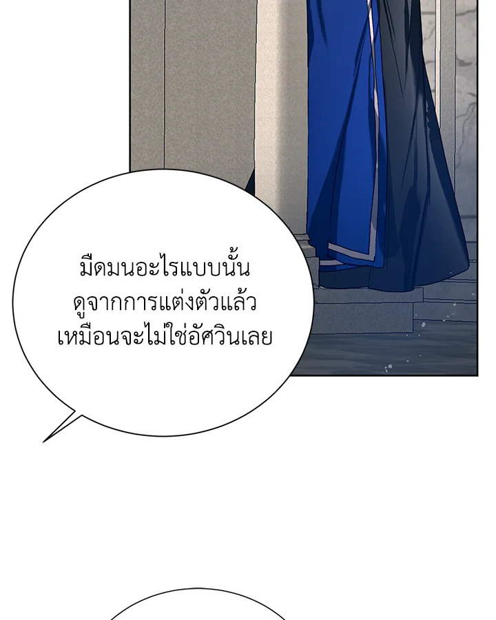 อ่านมังงะ Royal Marriage ตอนที่ 9/55.jpg