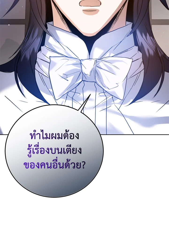 อ่านมังงะ Royal Marriage ตอนที่ 24/55.jpg