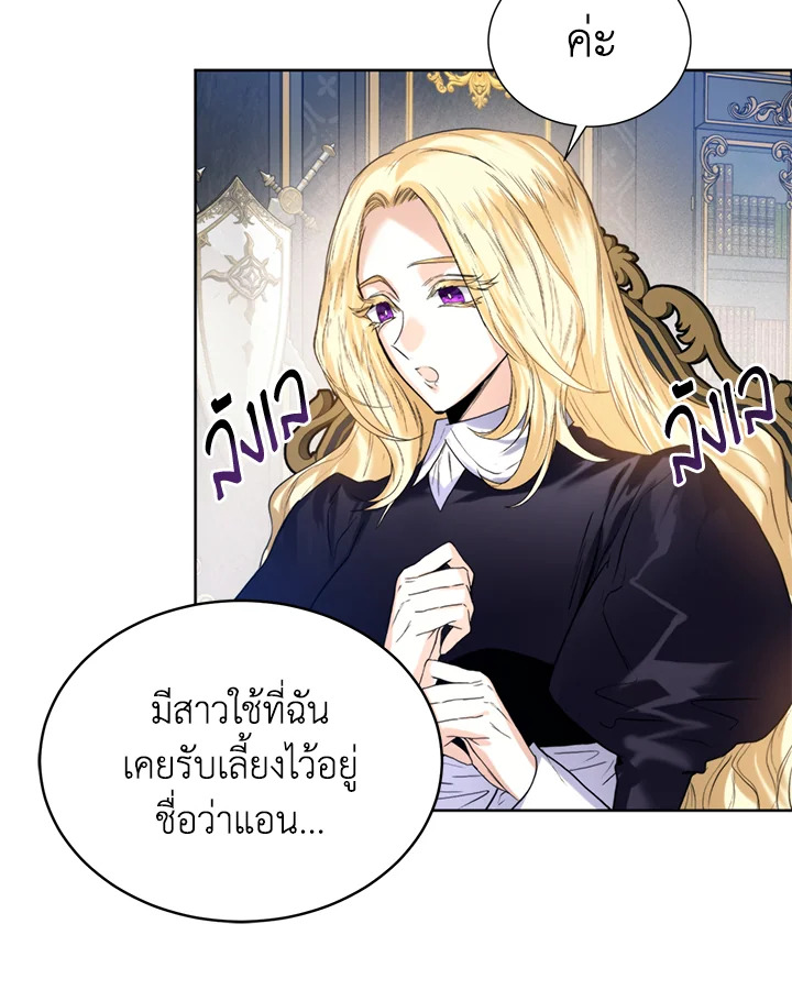 อ่านมังงะ Royal Marriage ตอนที่ 16/55.jpg