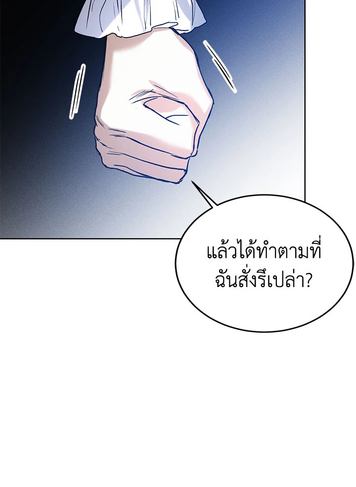 อ่านมังงะ Royal Marriage ตอนที่ 49/55.jpg