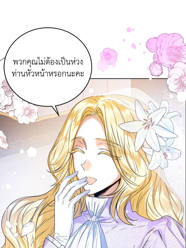 อ่านมังงะ Royal Marriage ตอนที่ 23/55.jpg