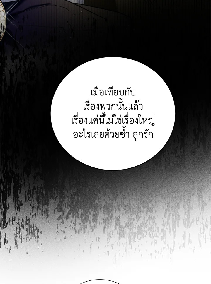 อ่านมังงะ Royal Marriage ตอนที่ 6/55.jpg