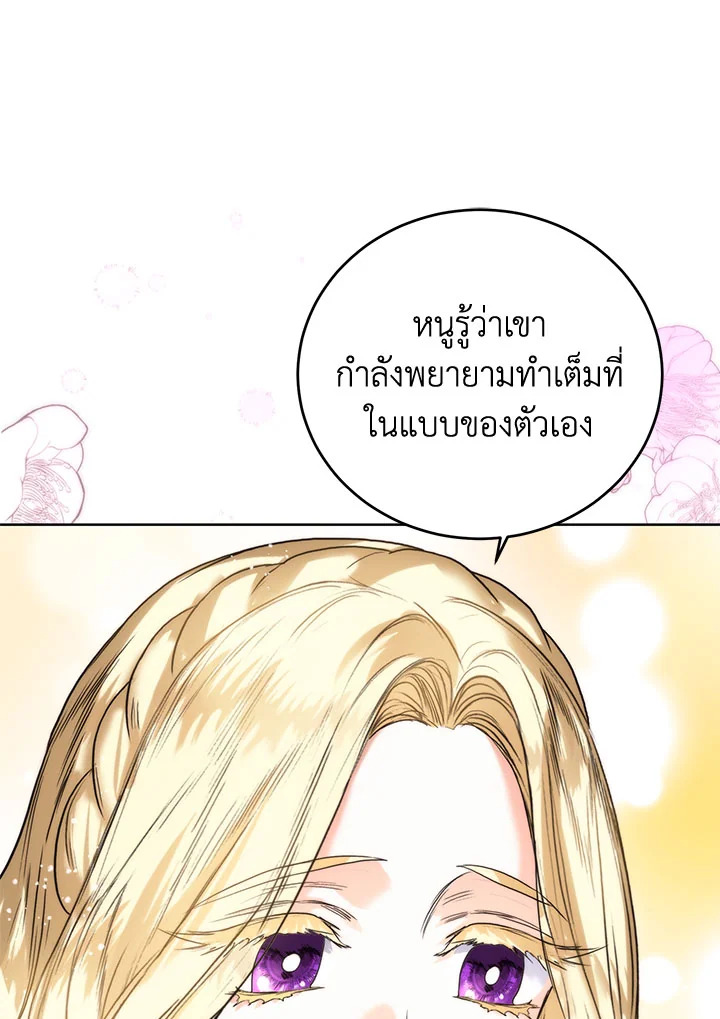 อ่านมังงะ Royal Marriage ตอนที่ 55/56.jpg