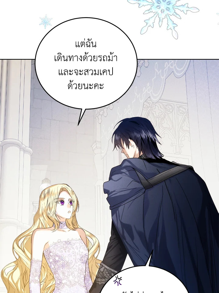 อ่านมังงะ Royal Marriage ตอนที่ 58/5.jpg