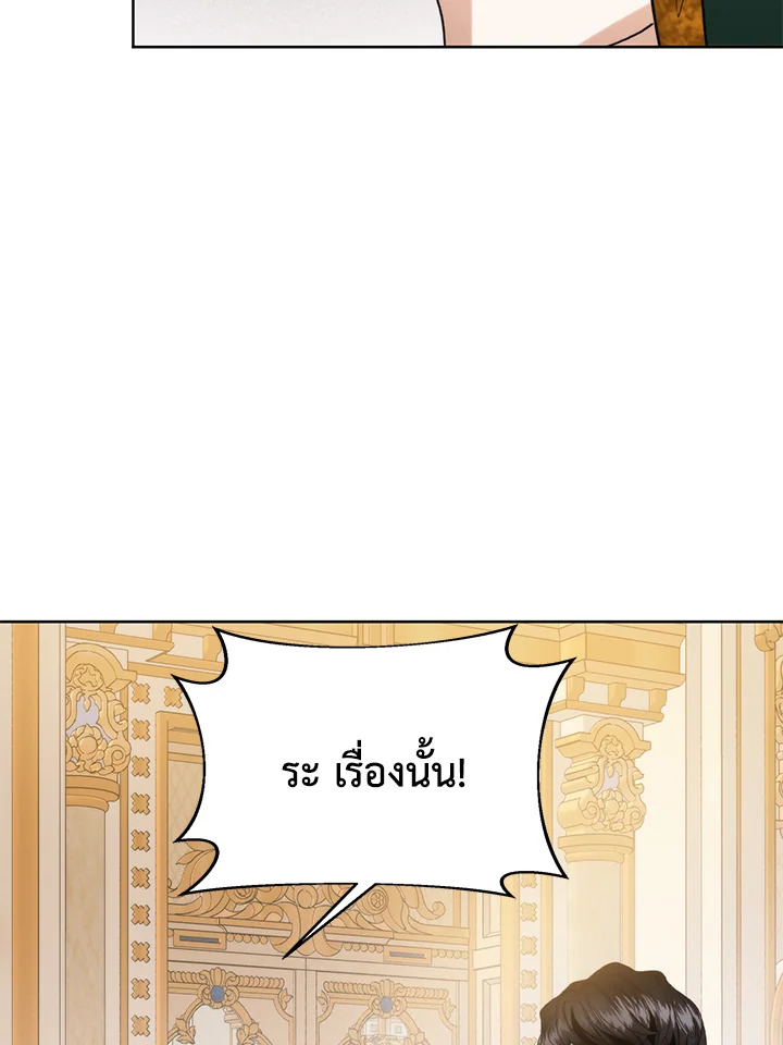 อ่านมังงะ Royal Marriage ตอนที่ 62/56.jpg