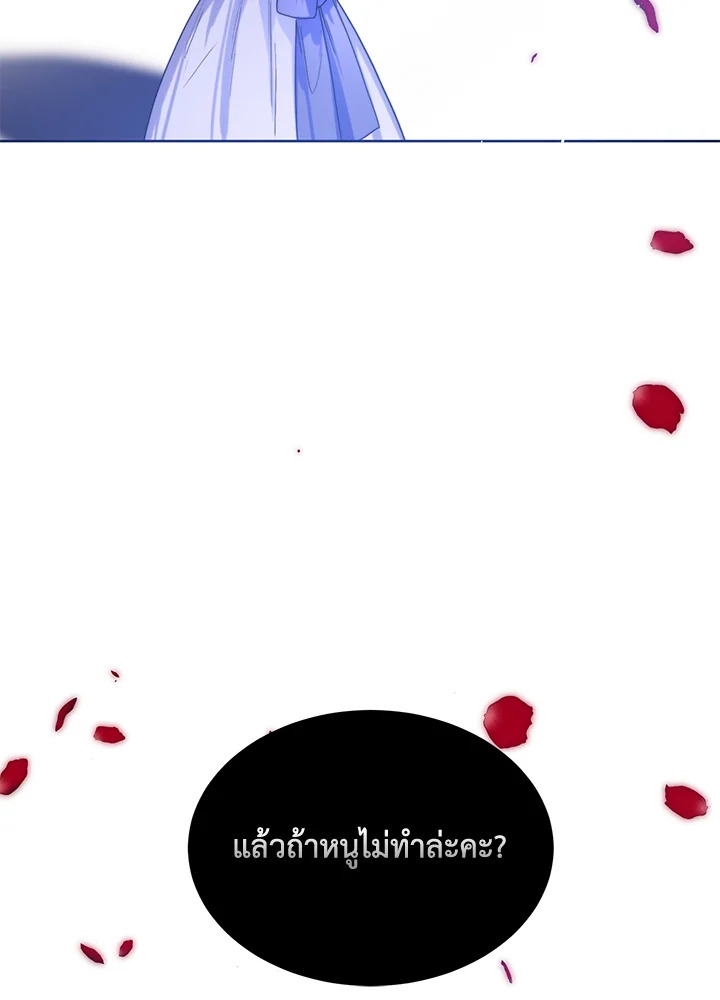 อ่านมังงะ Royal Marriage ตอนที่ 7/56.jpg