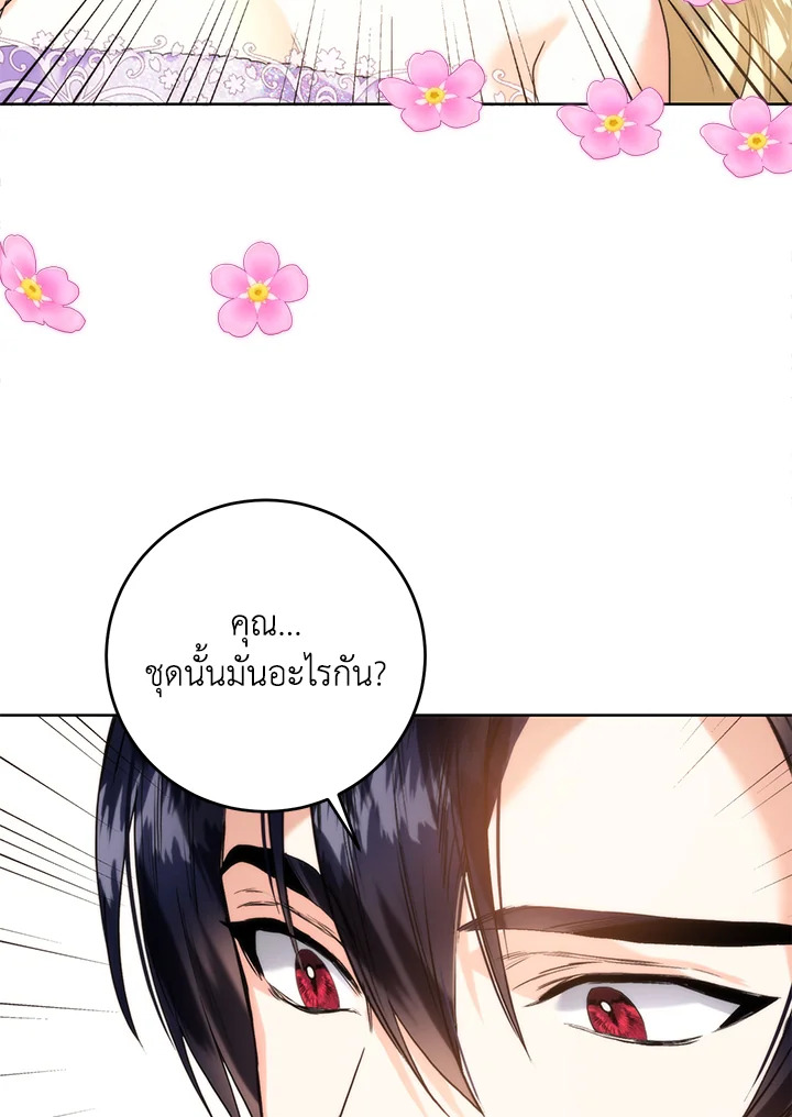 อ่านมังงะ Royal Marriage ตอนที่ 57/56.jpg