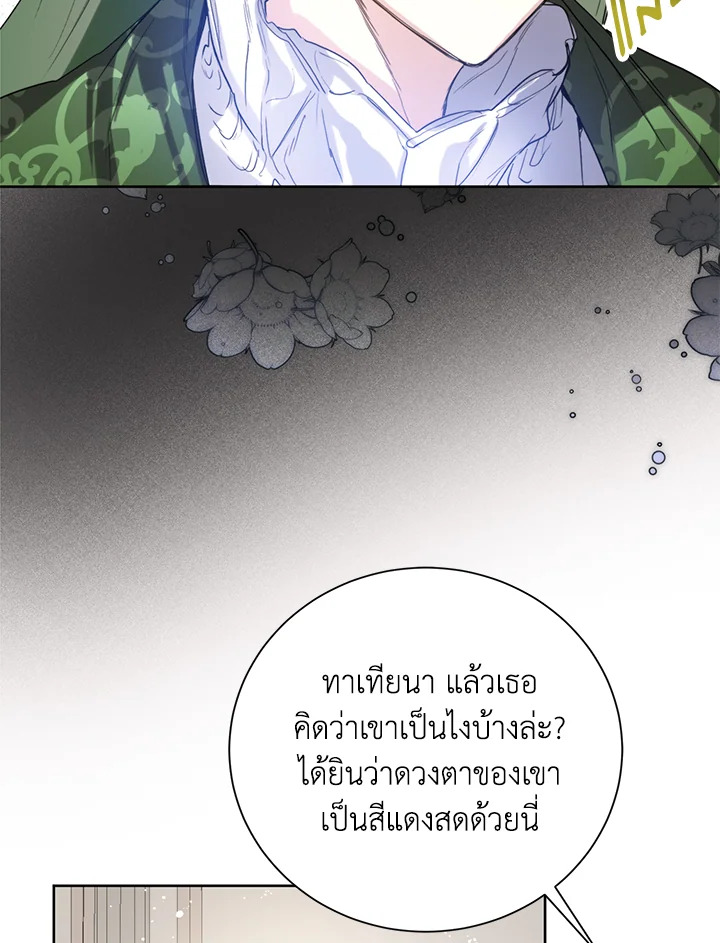 อ่านมังงะ Royal Marriage ตอนที่ 4/56.jpg