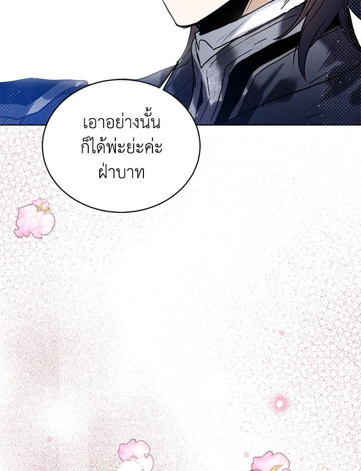 อ่านมังงะ Royal Marriage ตอนที่ 41/56.jpg