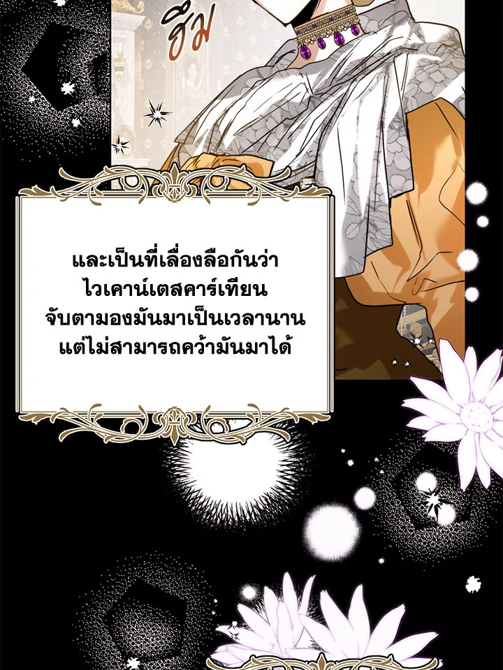 อ่านมังงะ Royal Marriage ตอนที่ 45/56.jpg