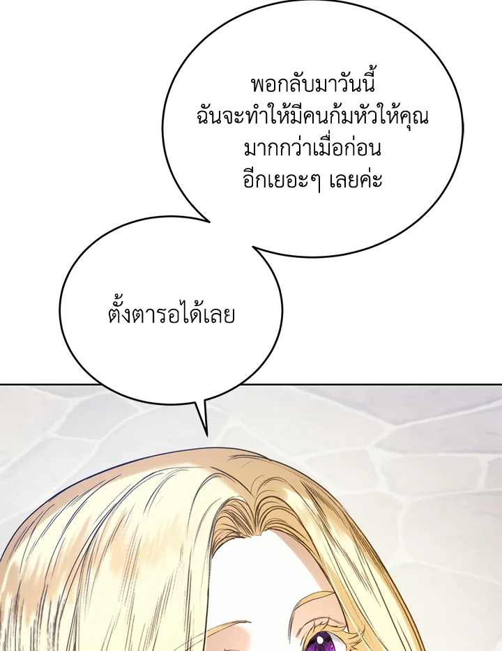 อ่านมังงะ Royal Marriage ตอนที่ 58/56.jpg