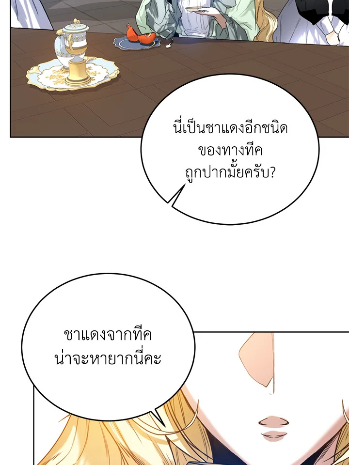 อ่านมังงะ Royal Marriage ตอนที่ 27/56.jpg