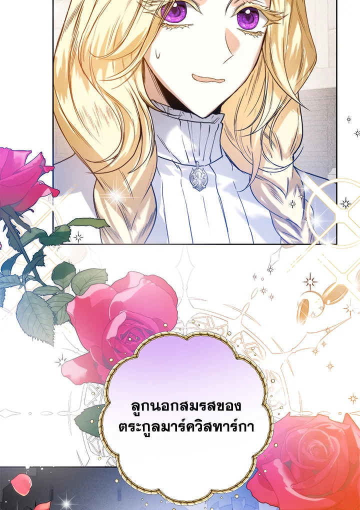 อ่านมังงะ Royal Marriage ตอนที่ 28/56.jpg