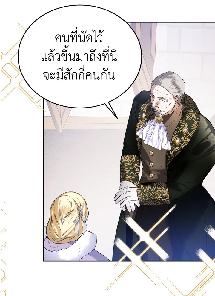 อ่านมังงะ Royal Marriage ตอนที่ 46/56.jpg