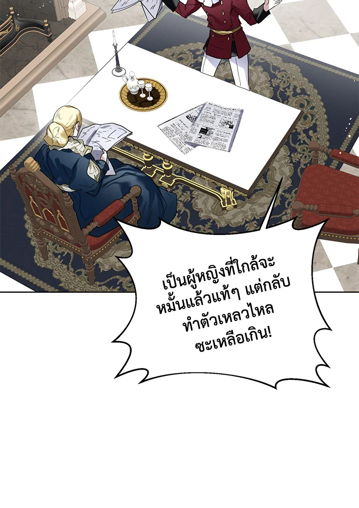 อ่านมังงะ Royal Marriage ตอนที่ 8/56.jpg