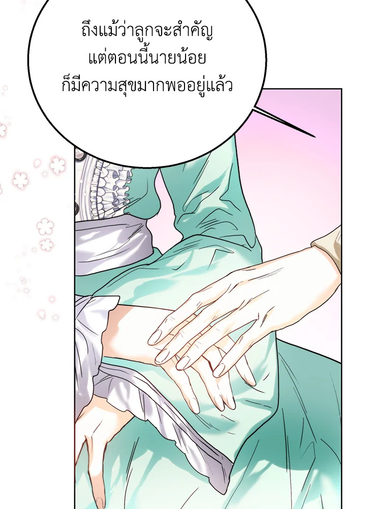 อ่านมังงะ Royal Marriage ตอนที่ 69/56.jpg