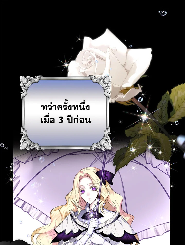 อ่านมังงะ Royal Marriage ตอนที่ 31/56.jpg