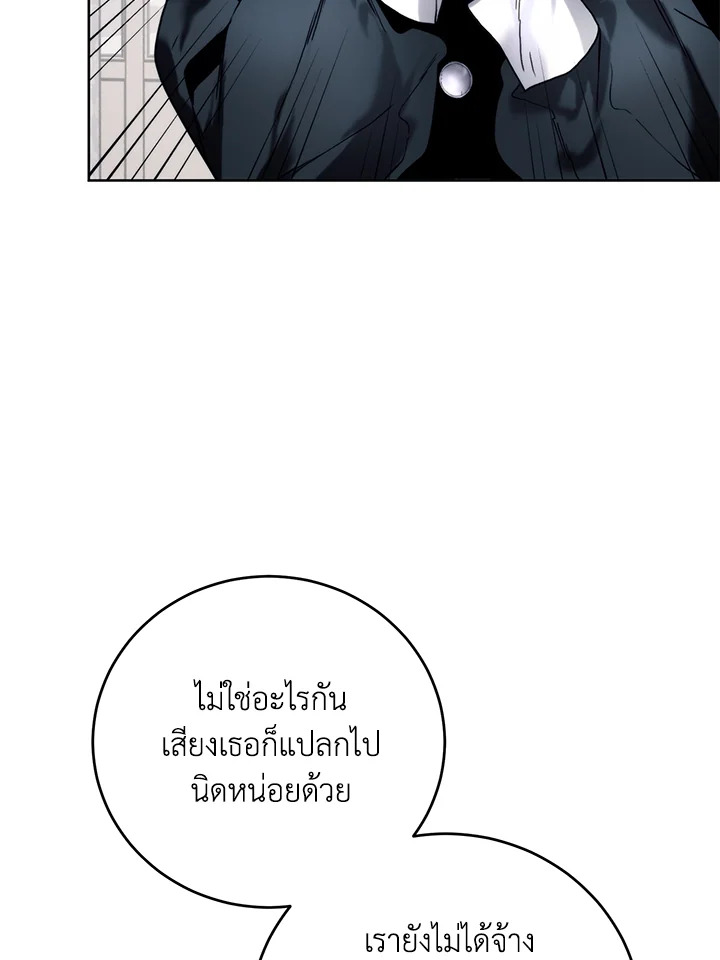 อ่านมังงะ Royal Marriage ตอนที่ 67/56.jpg