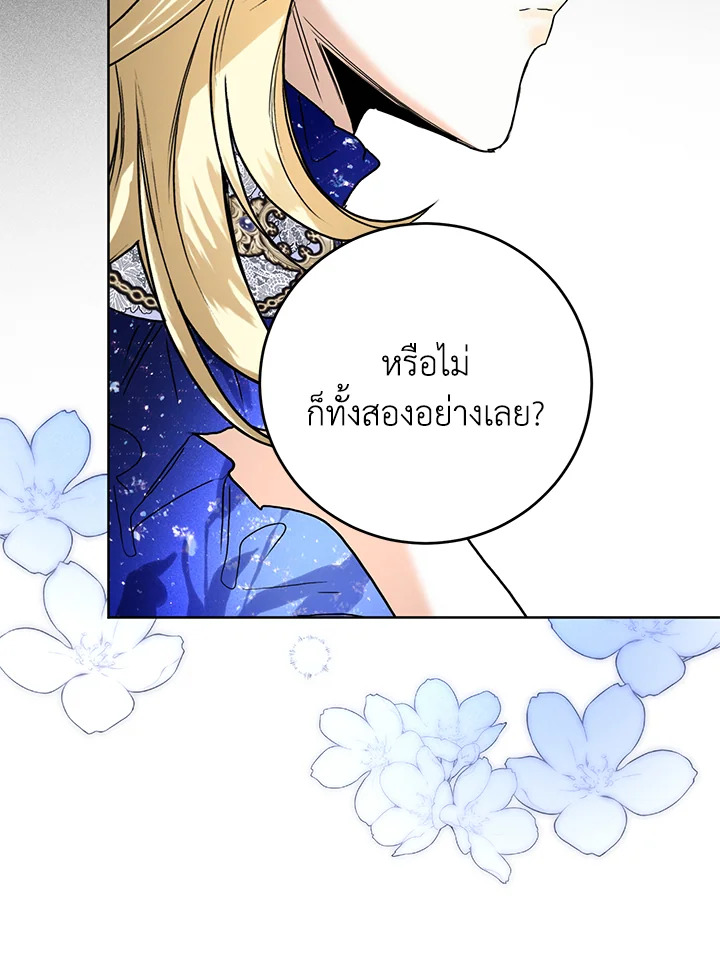 อ่านมังงะ Royal Marriage ตอนที่ 63/56.jpg