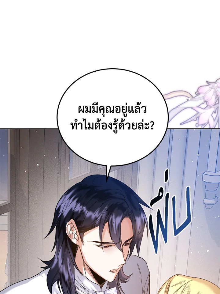 อ่านมังงะ Royal Marriage ตอนที่ 24/56.jpg