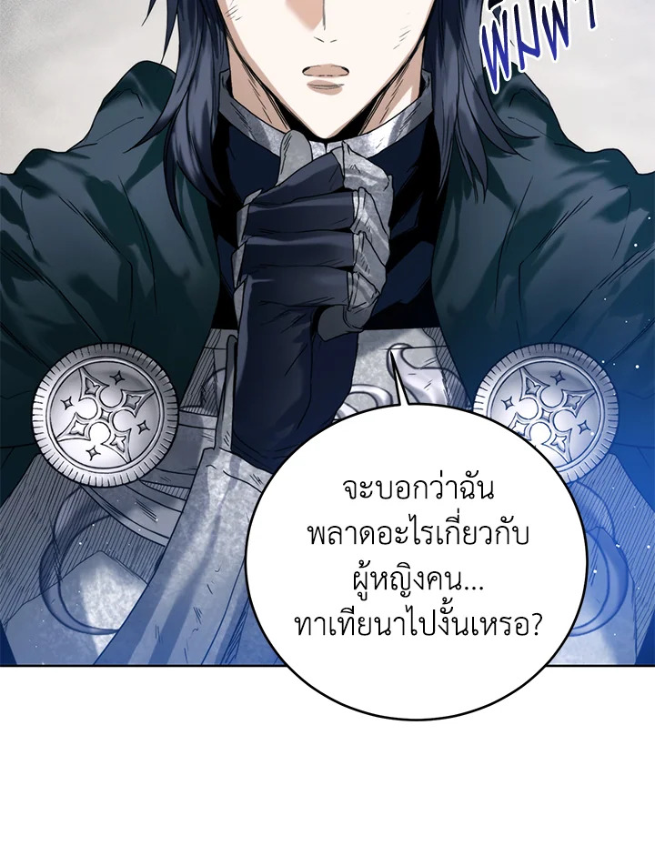 อ่านมังงะ Royal Marriage ตอนที่ 26/56.jpg