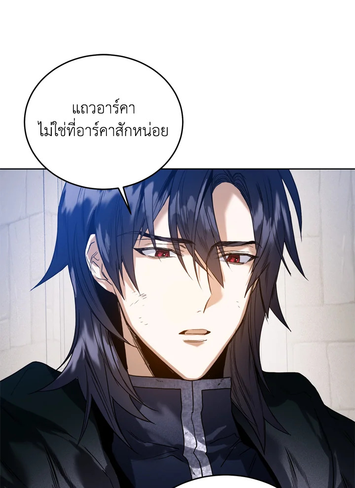 อ่านมังงะ Royal Marriage ตอนที่ 29/56.jpg