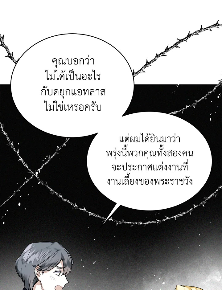 อ่านมังงะ Royal Marriage ตอนที่ 10/56.jpg