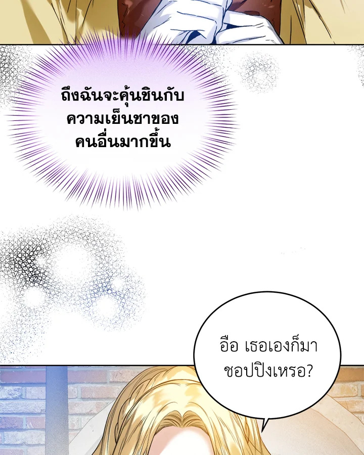 อ่านมังงะ Royal Marriage ตอนที่ 20/56.jpg