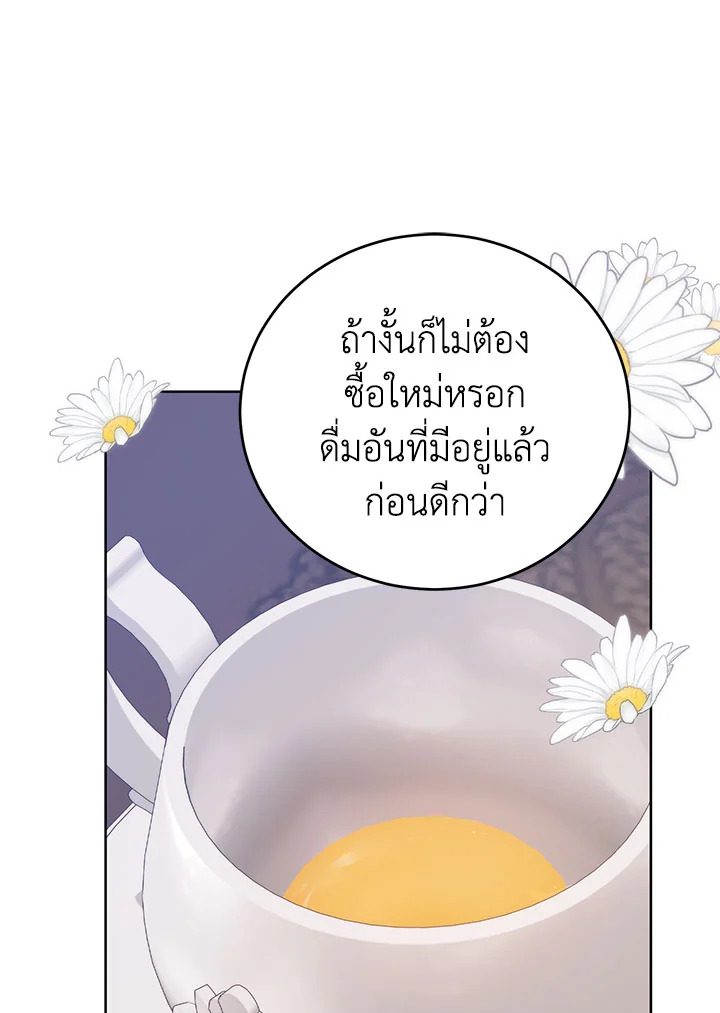 อ่านมังงะ Royal Marriage ตอนที่ 50/56.jpg