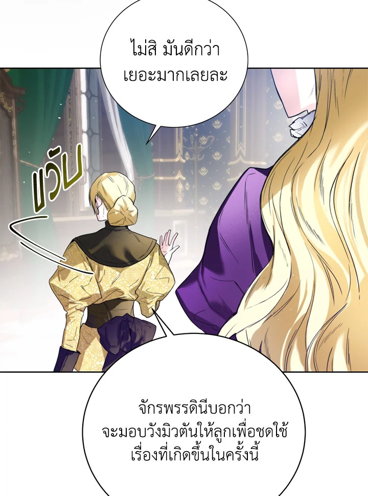 อ่านมังงะ Royal Marriage ตอนที่ 6/56.jpg