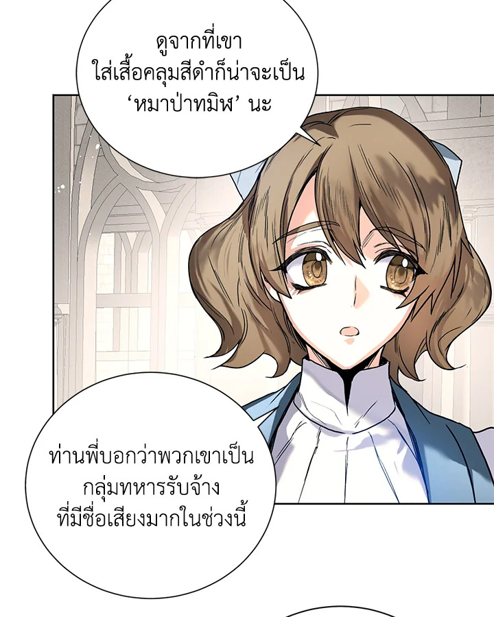 อ่านมังงะ Royal Marriage ตอนที่ 9/56.jpg