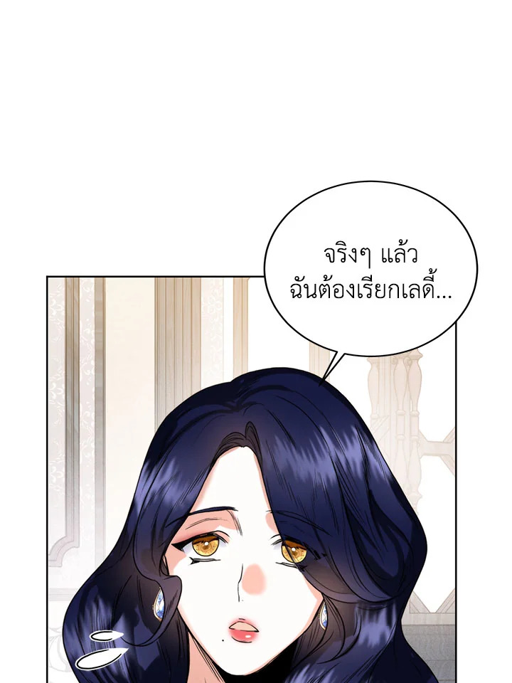 อ่านมังงะ Royal Marriage ตอนที่ 52/56.jpg