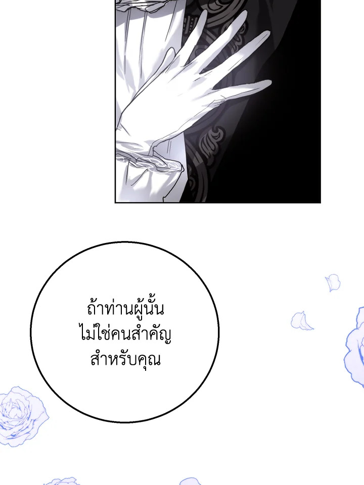 อ่านมังงะ Royal Marriage ตอนที่ 61/56.jpg