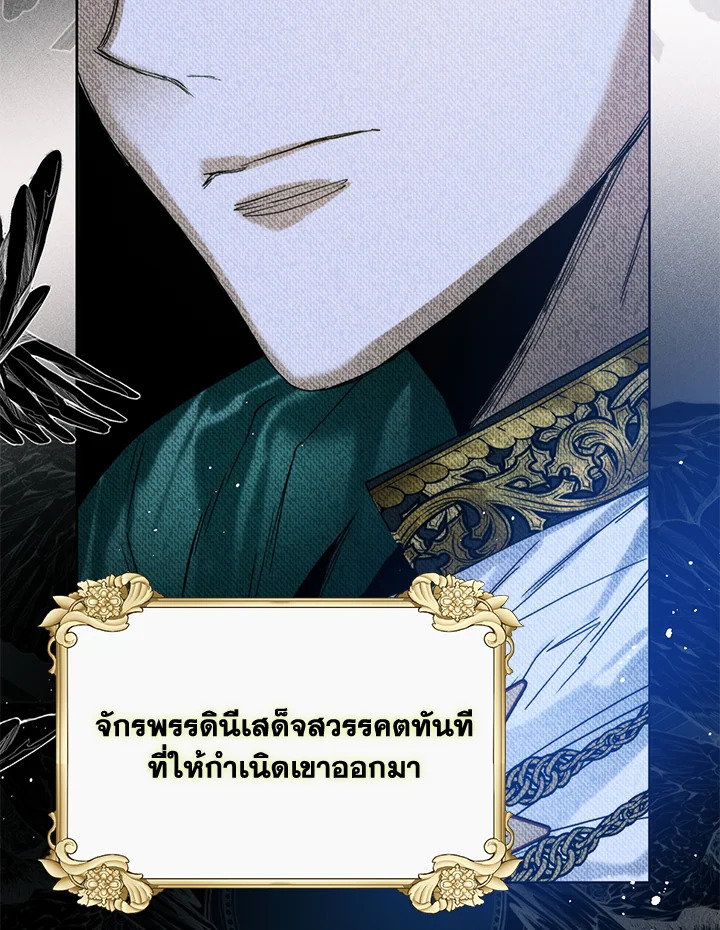 อ่านมังงะ Royal Marriage ตอนที่ 25/56.jpg